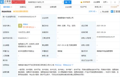 阿里巴巴海南布局新賽道 成立網(wǎng)絡(luò)安全科技公司，強(qiáng)化數(shù)字經(jīng)濟(jì)安全基石
